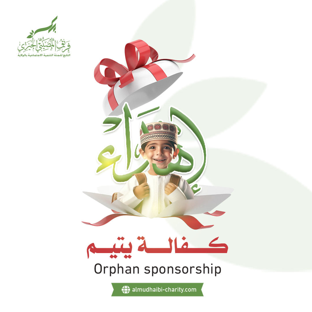  Orphan sponsorship 